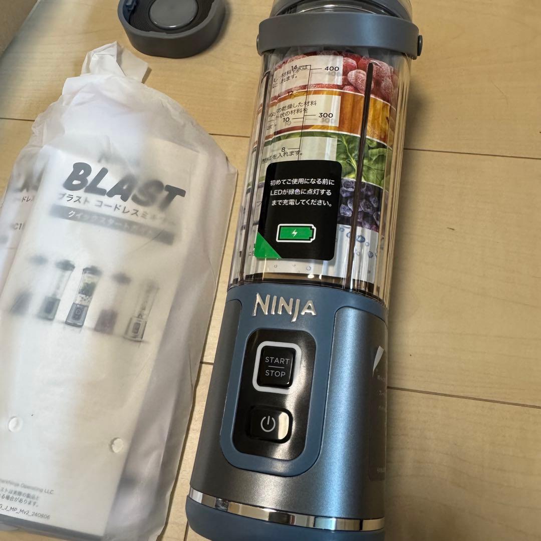 新品未使用Ninja Blast コードレスミキサー シルバー & ブルー