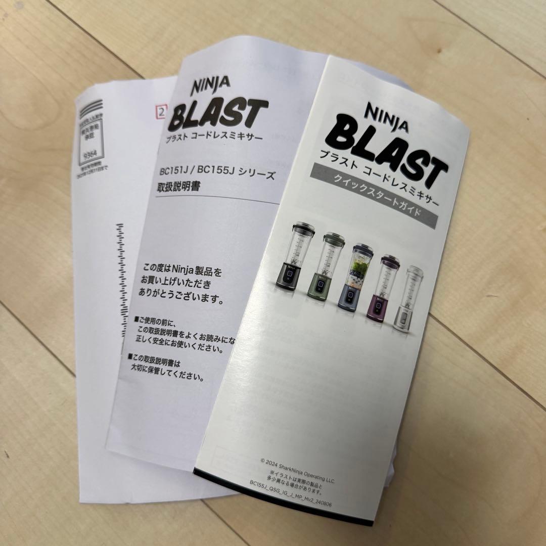 新品未使用Ninja Blast コードレスミキサー シルバー & ブルー