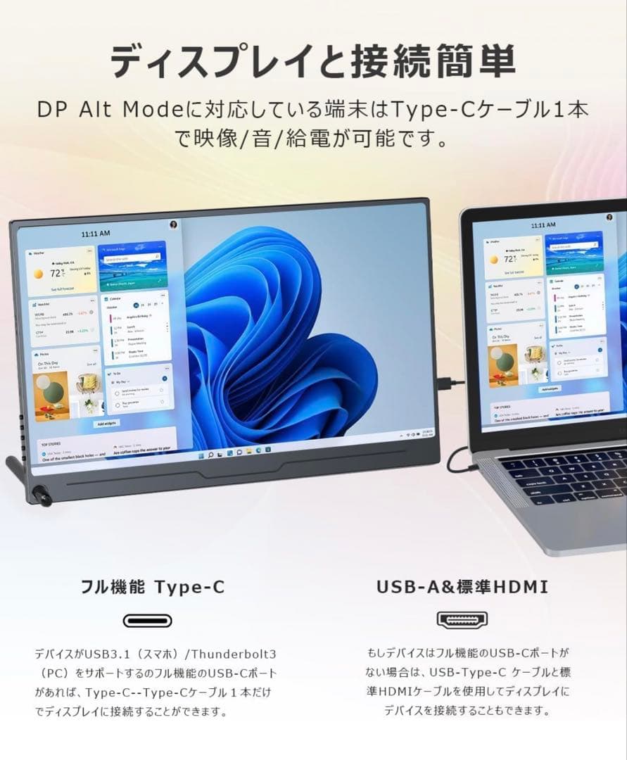 【新品未使用品】ポータブルモニター 13.3インチ フルHD 1080P