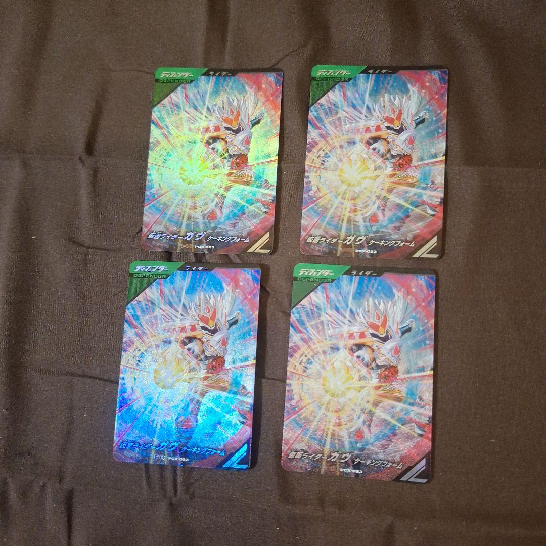 仮面ライダーガンバレジェンド