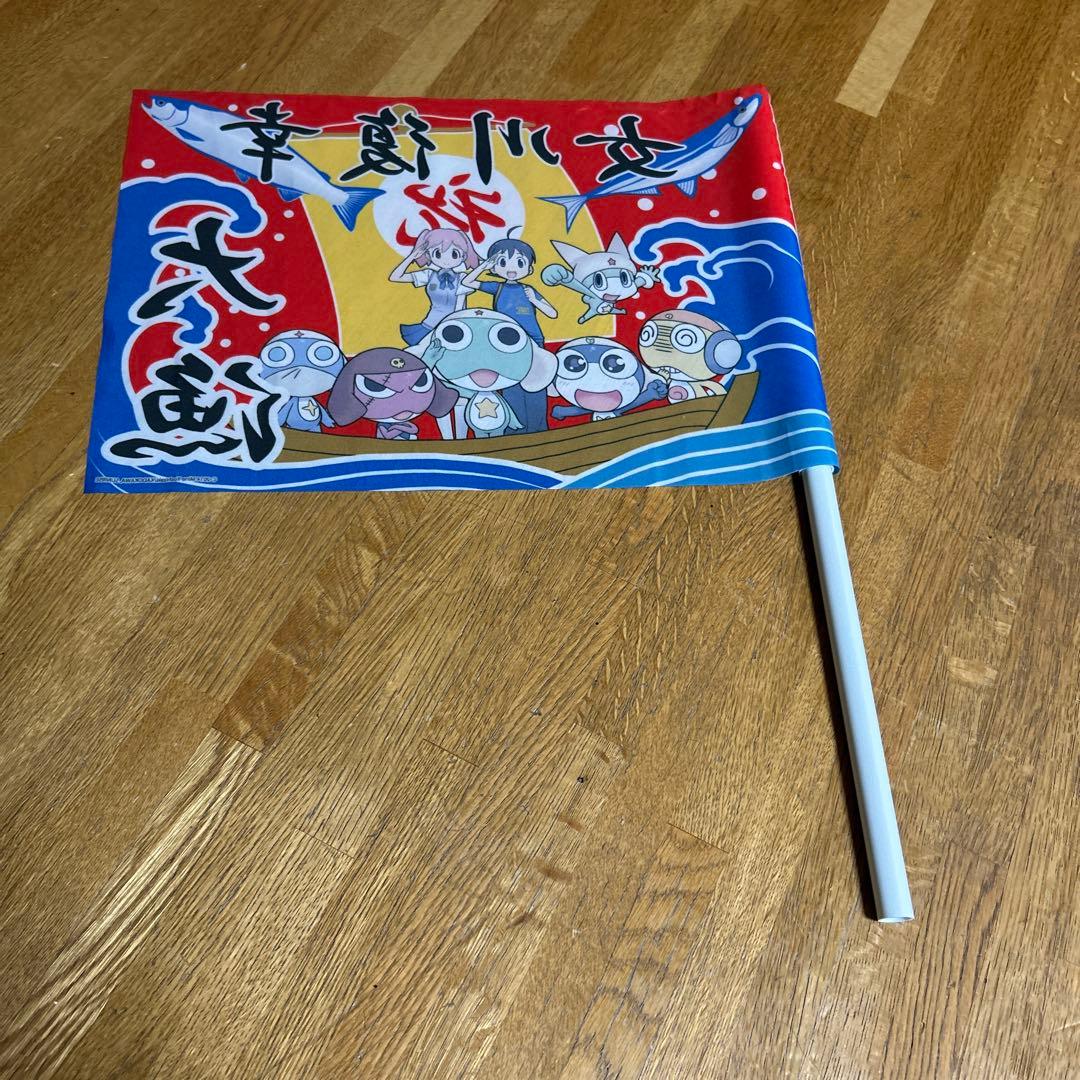 女川復幸祭×☆ケロロ☆ 大漁旗風手持ち旗
