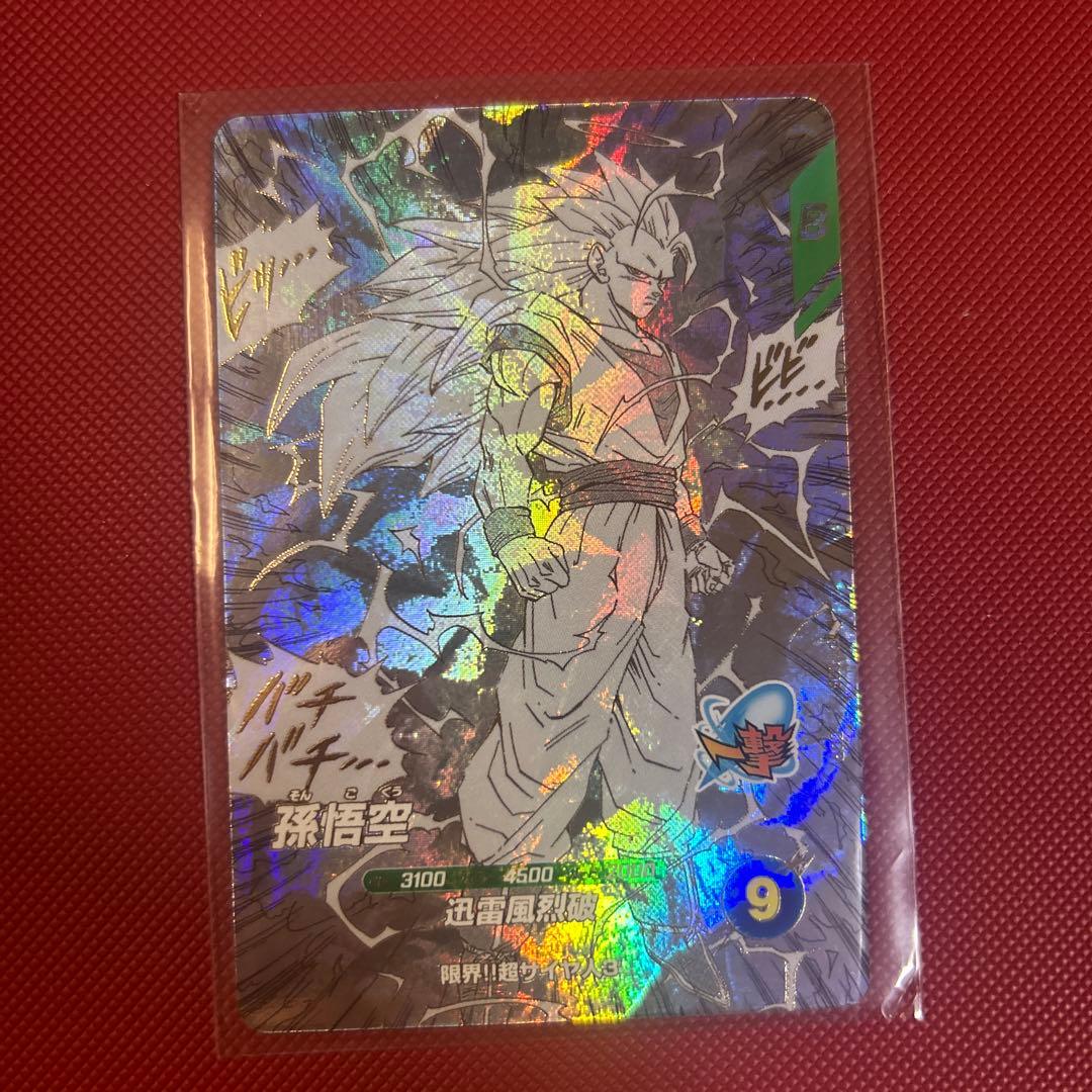 A*r様 ドラゴンボールスーパーダイバーズ 孫悟空 ゴッドレア