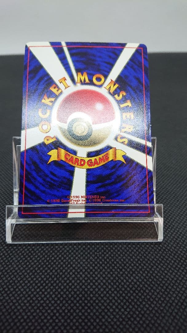 ポケモンカード 旧裏 なみのりピカチュウ コロコロ