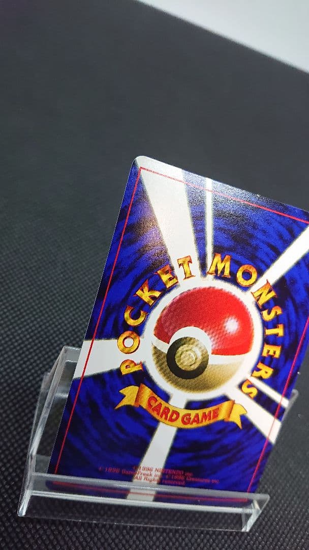 ポケモンカード 旧裏 なみのりピカチュウ コロコロ