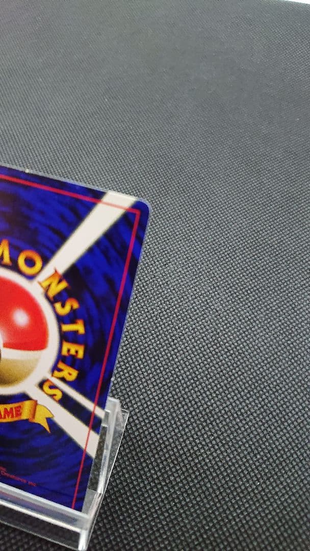 ポケモンカード 旧裏 なみのりピカチュウ コロコロ