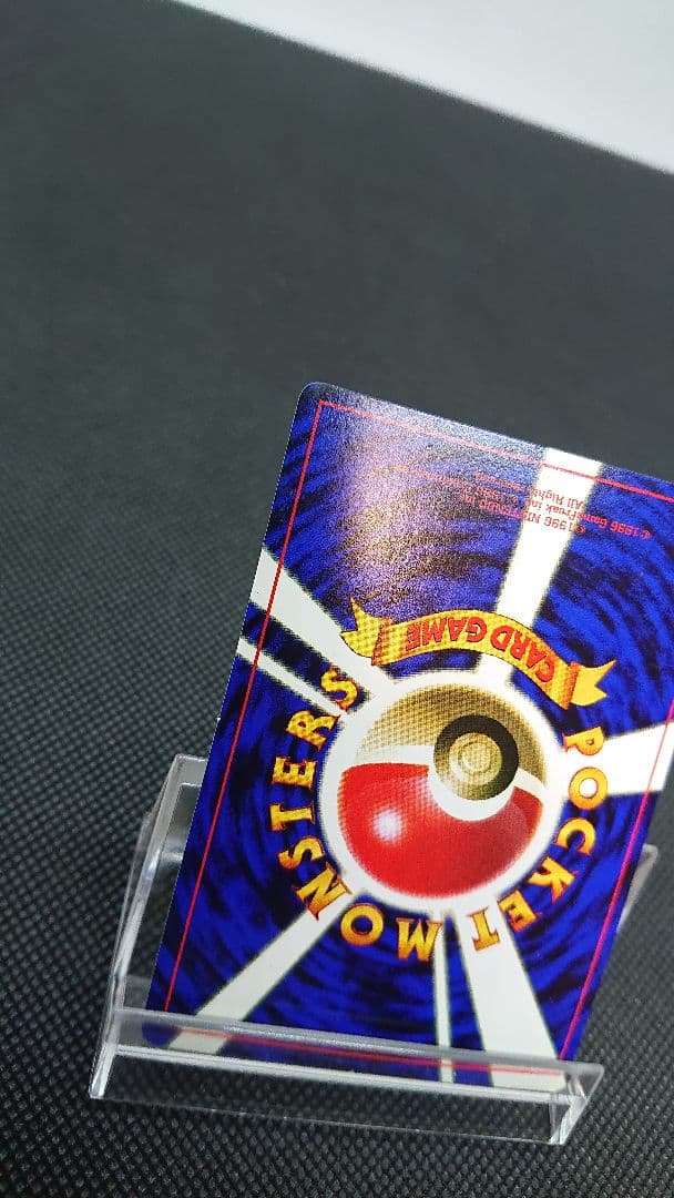 ポケモンカード 旧裏 なみのりピカチュウ コロコロ