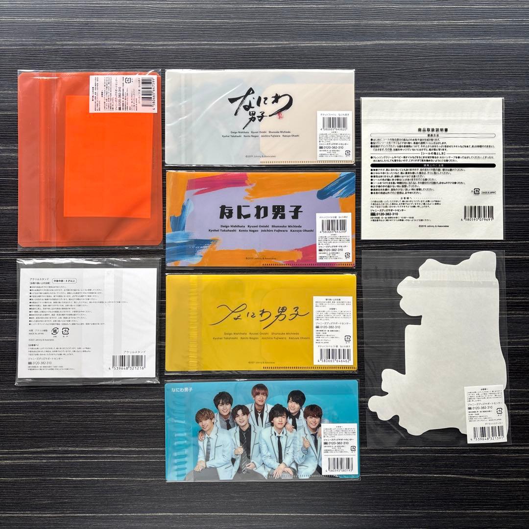 なにわ男子　公式写真　大量　長尾謙杜　アクスタ　ステッカー　セット　まとめ売り