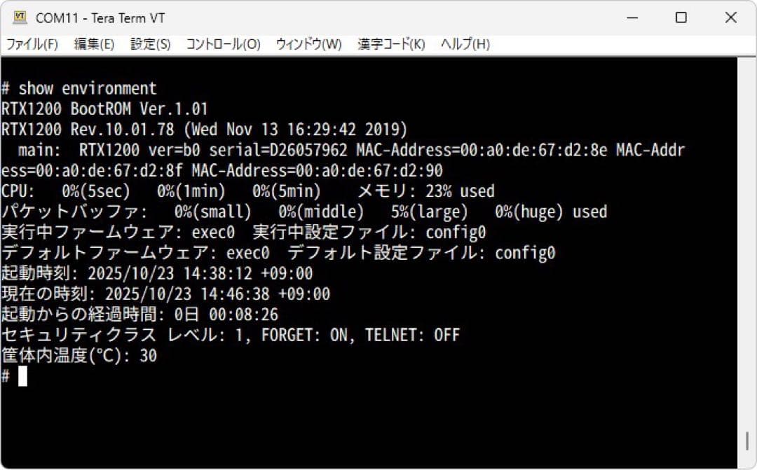 VPNルータ YAMAHA RTX1200