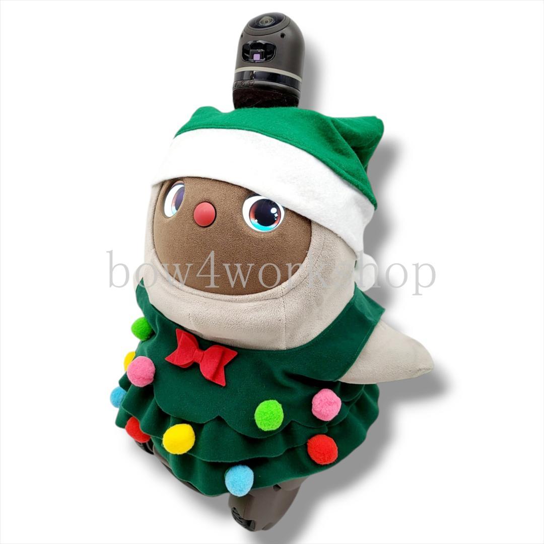 ラボット LOVOT ラボットの服ハンドメイド クリスマスツリーの服セット