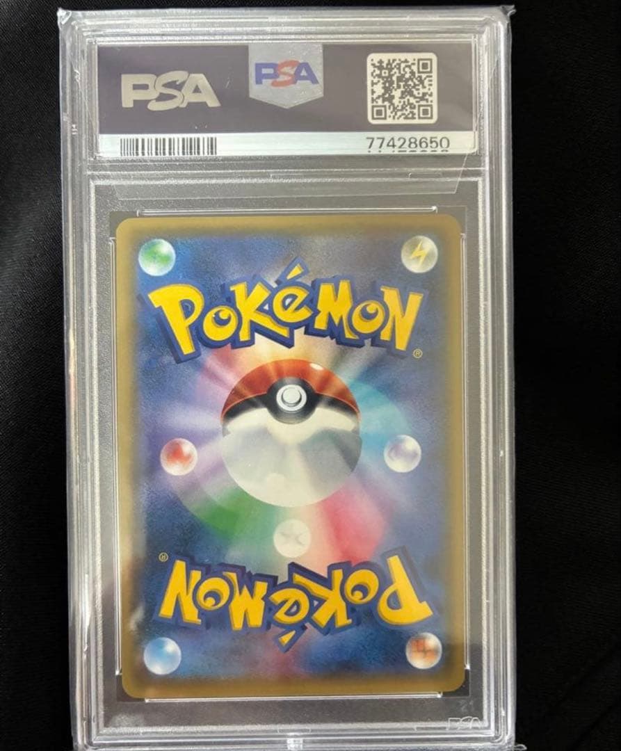 ポケモンカード おじょうさま PSA10