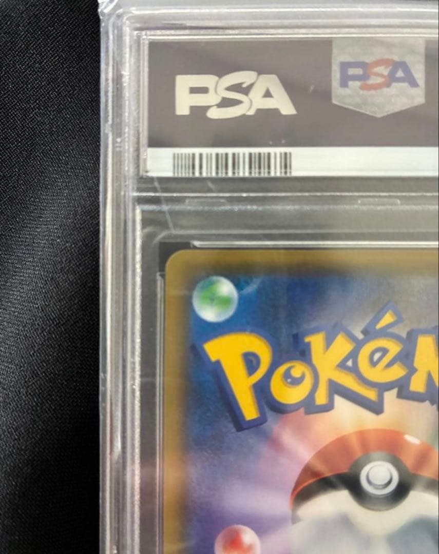ポケモンカード おじょうさま PSA10