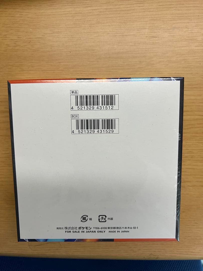 インフェルノX box シュリンク付き