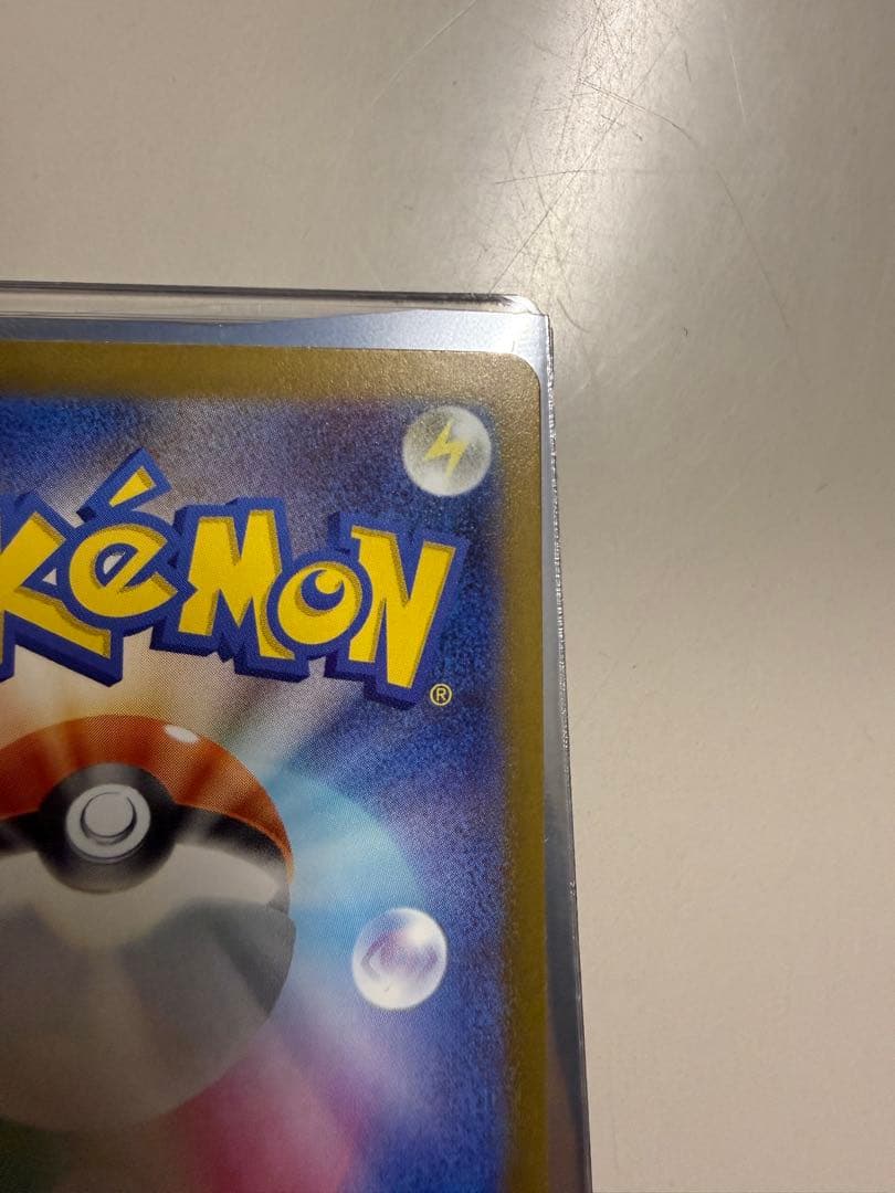 ピカチュウEX sar