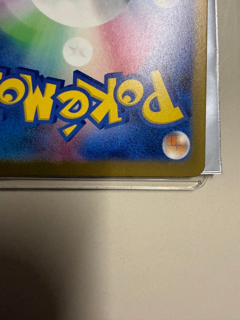 ピカチュウEX sar