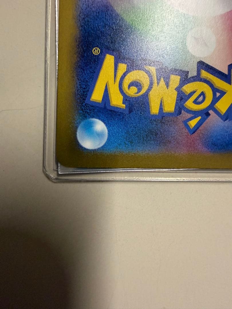 ピカチュウEX sar