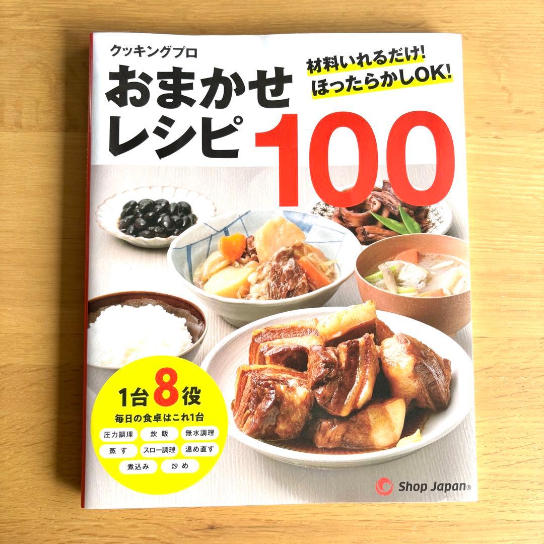 値下げ 新品 CookingPro 電気圧力鍋 取扱説明書付き クッキングプロ