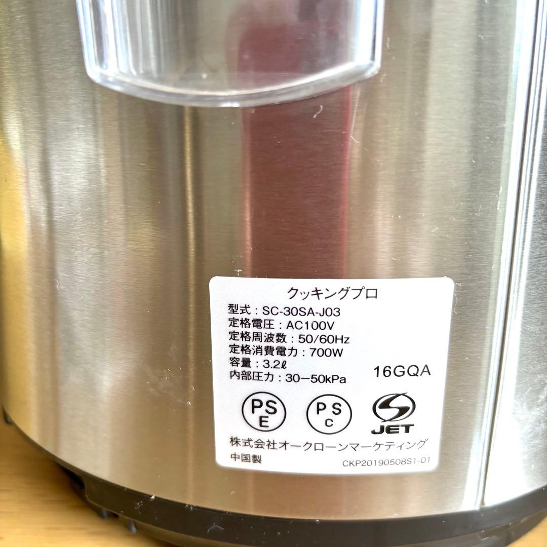 値下げ 新品 CookingPro 電気圧力鍋 取扱説明書付き クッキングプロ