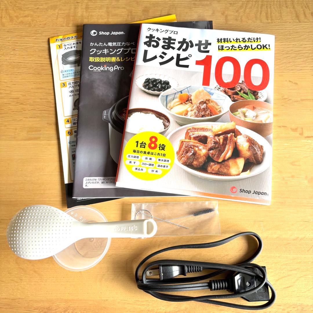 値下げ 新品 CookingPro 電気圧力鍋 取扱説明書付き クッキングプロ