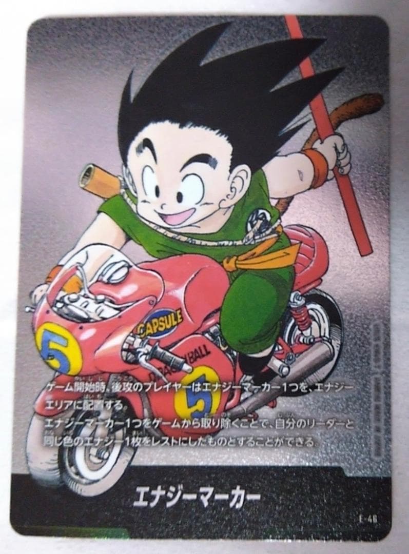 E-46 5巻 エナジーマーカー マンガブースター01 フュージョンワールド