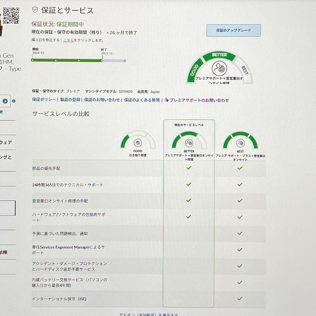 美品 X1 Carbon Gen11 i5 16GB 512GB 保証期間中
