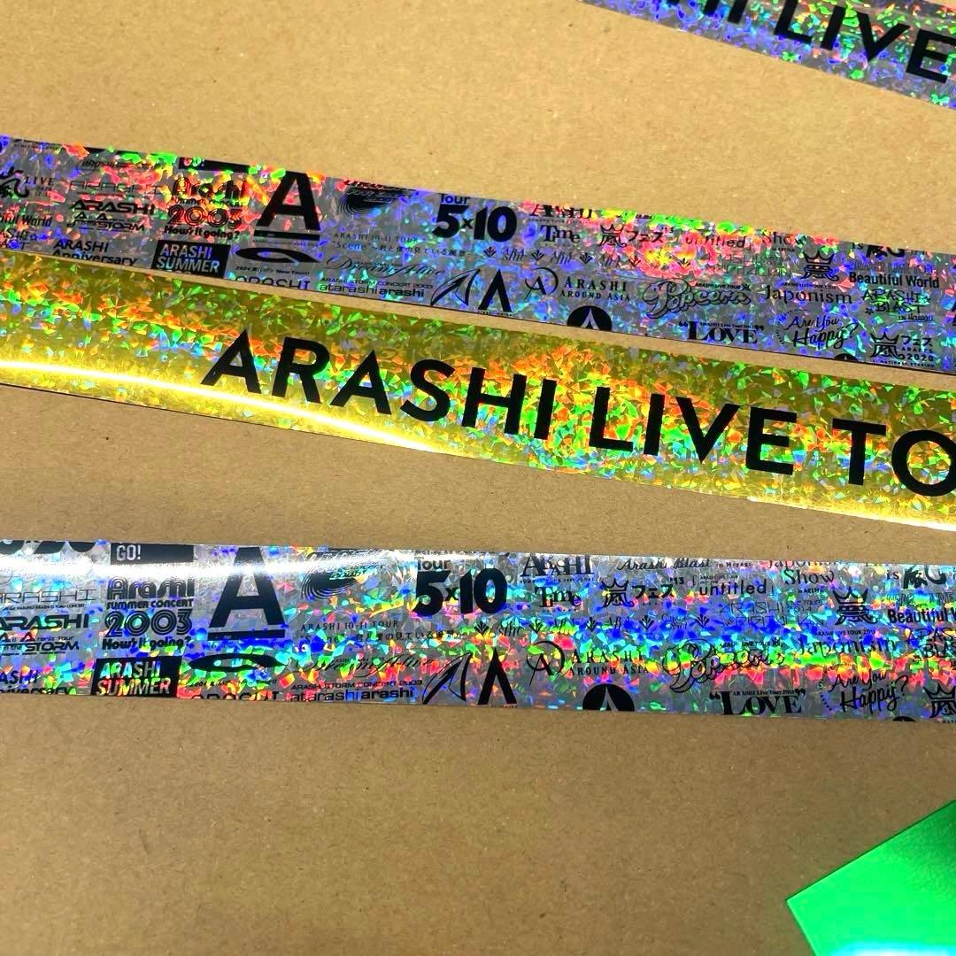 We are ARASHI LIVE TOUR 2026 金銀テープ各1本＋α