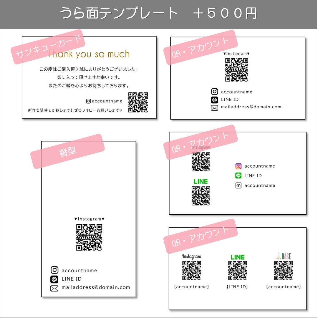 【MJ5~8】＊アクセサリー台紙　＊名刺　＊ショップカード　etc…