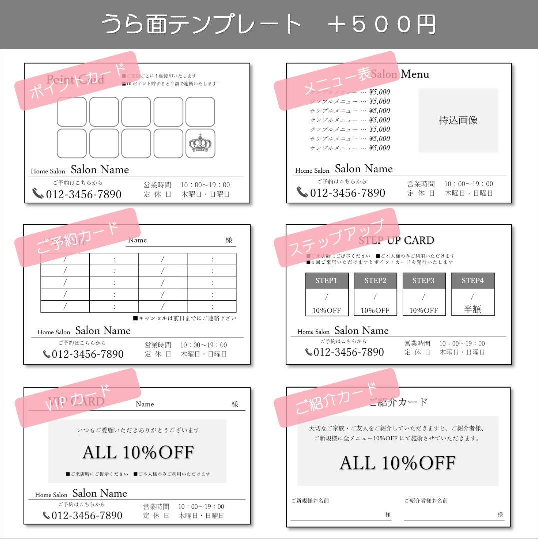 【MJ5~8】＊アクセサリー台紙　＊名刺　＊ショップカード　etc…
