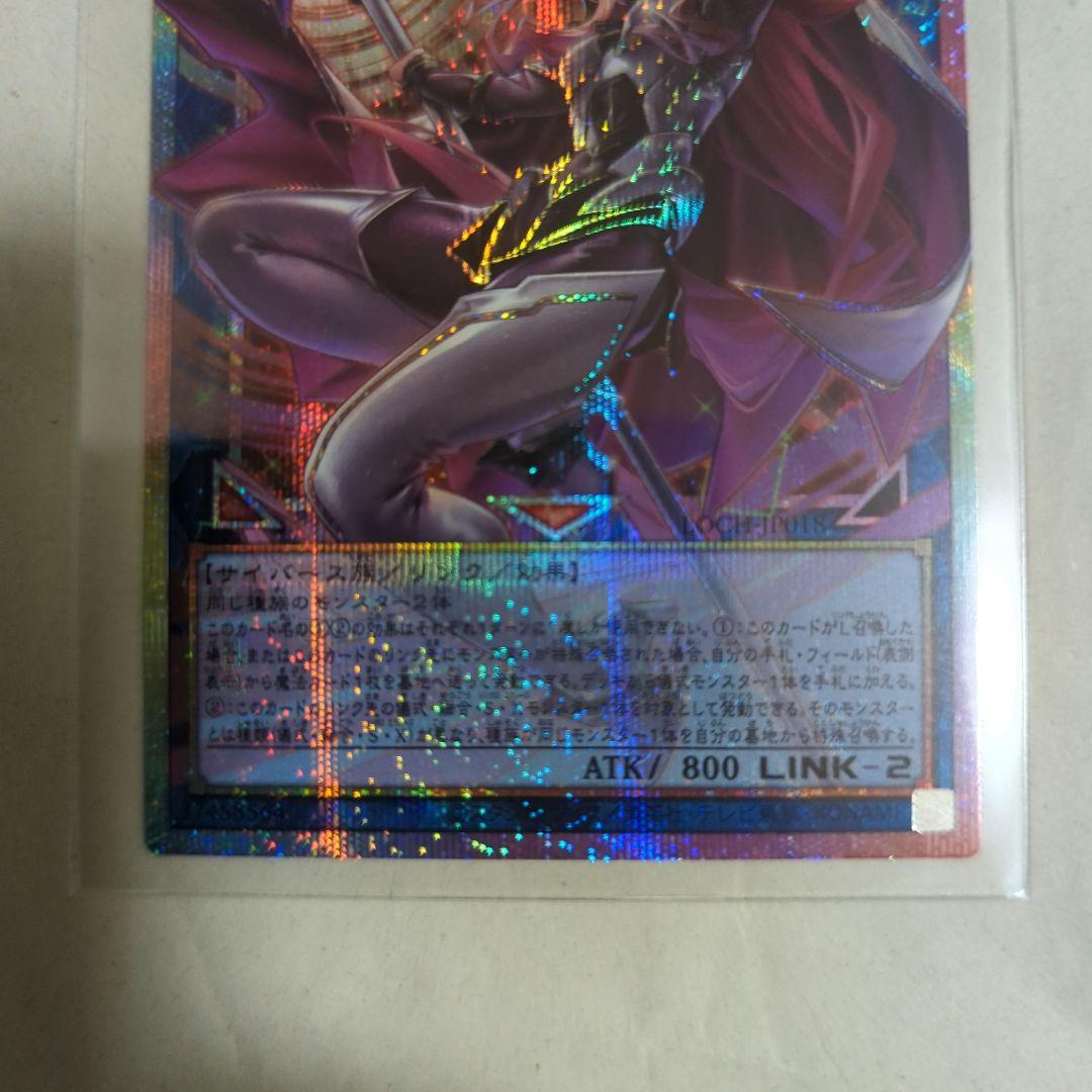 【遊戯王】サイバースコントラクトウィッチ オーバーフレーム　プリズマ