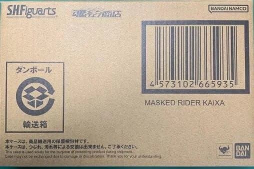 新品未開封 S.H.Figuarts（真骨彫製法）仮面ライダーカイザ