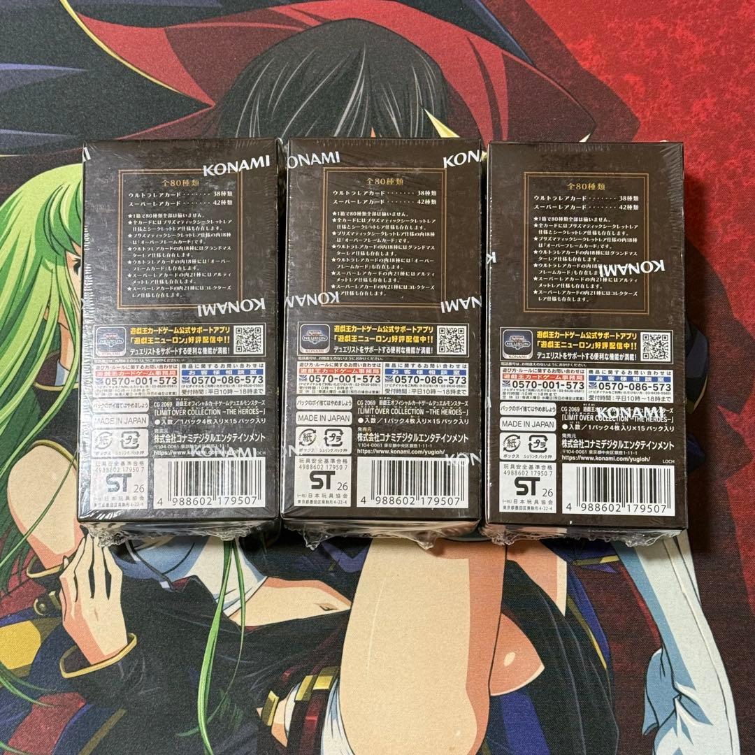 遊戯王 LIMIT OVER COLLECTION THE HEROES 3箱