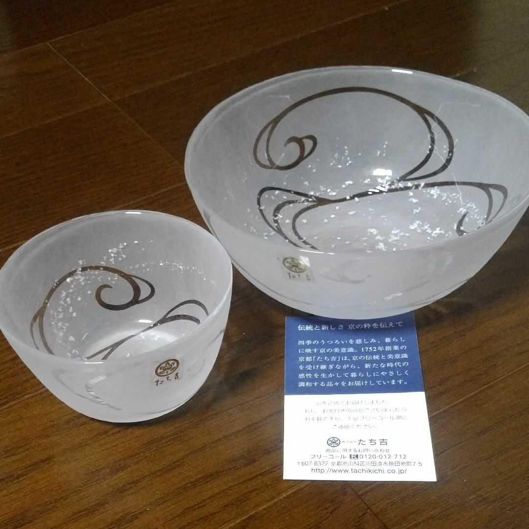 たち吉　流水　組鉢揃 グラスと和食器の各5個セット