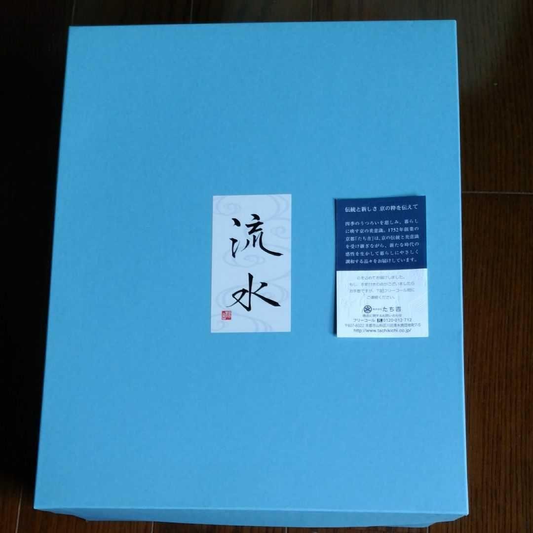 たち吉　流水　組鉢揃 グラスと和食器の各5個セット