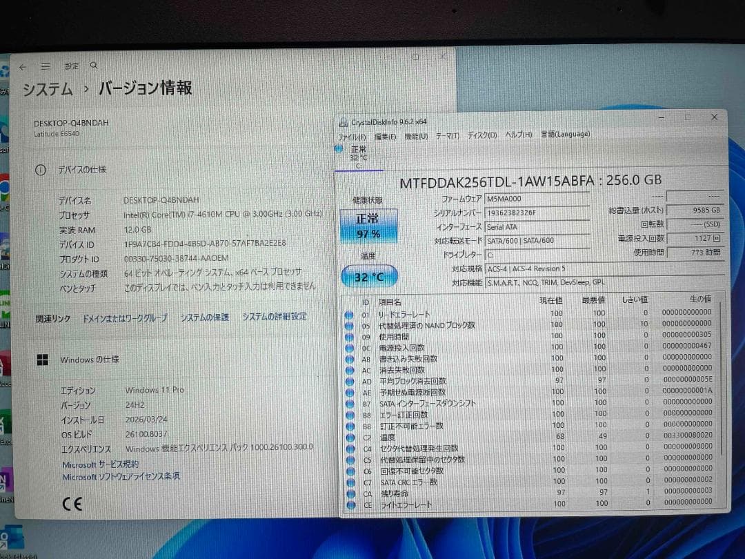 DELL Latitube 第4世代i7 メモリ12GB SSD256GB