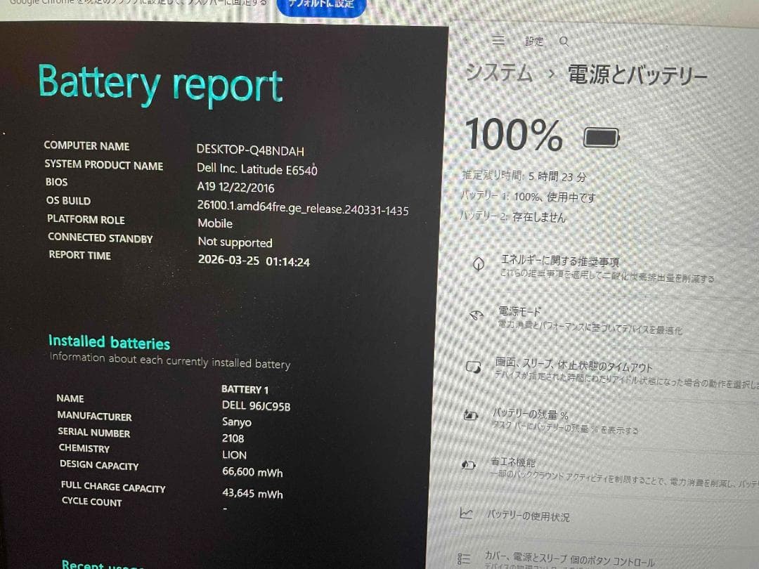 DELL Latitube 第4世代i7 メモリ12GB SSD256GB