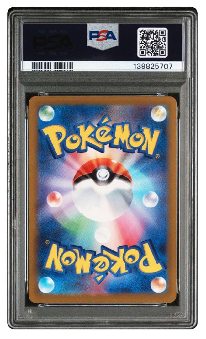 PSA10イッカネズミ AR[SV2D 081/071](クレイバースト