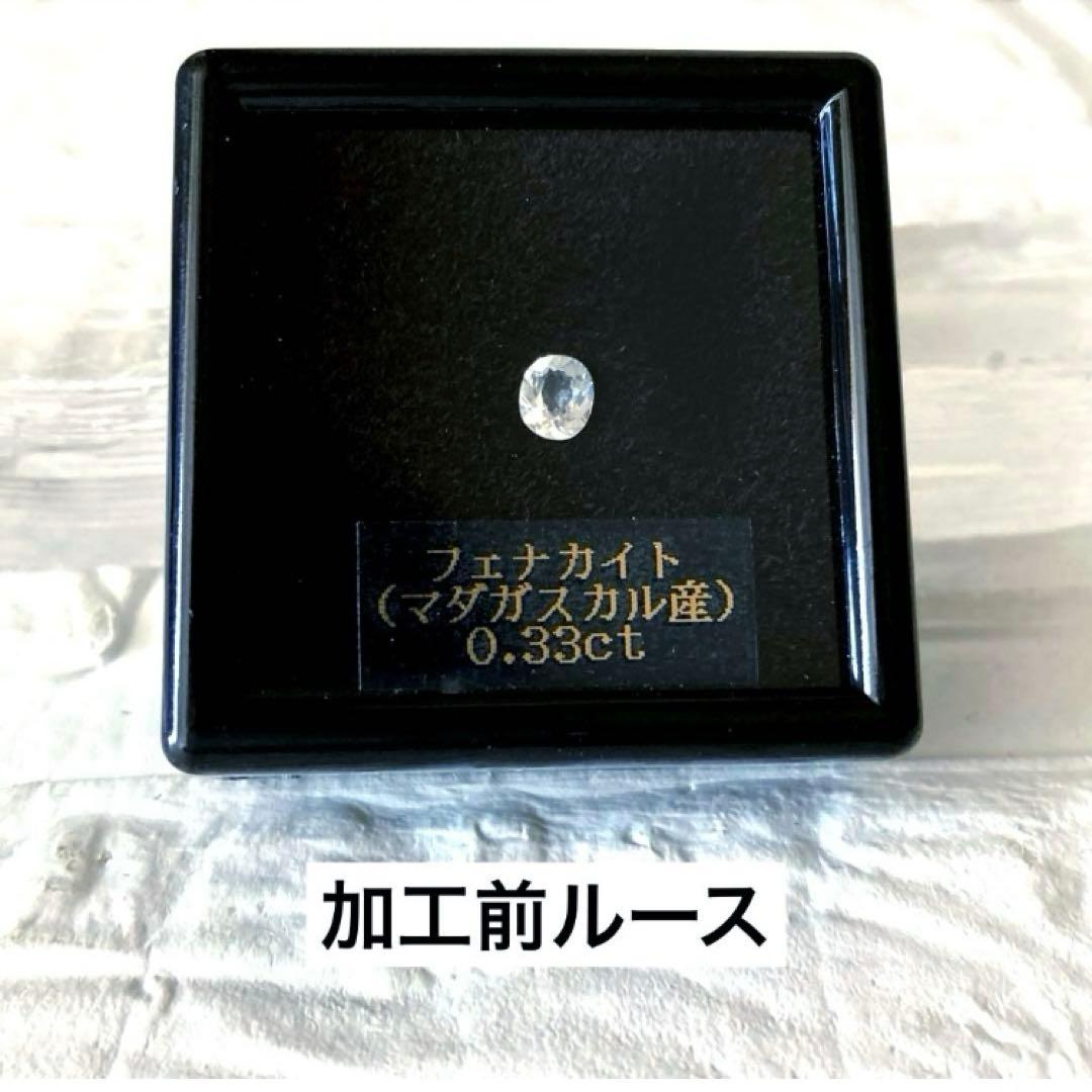 フェナカイト 10金 ペンダントトップ（マダガスカル産）