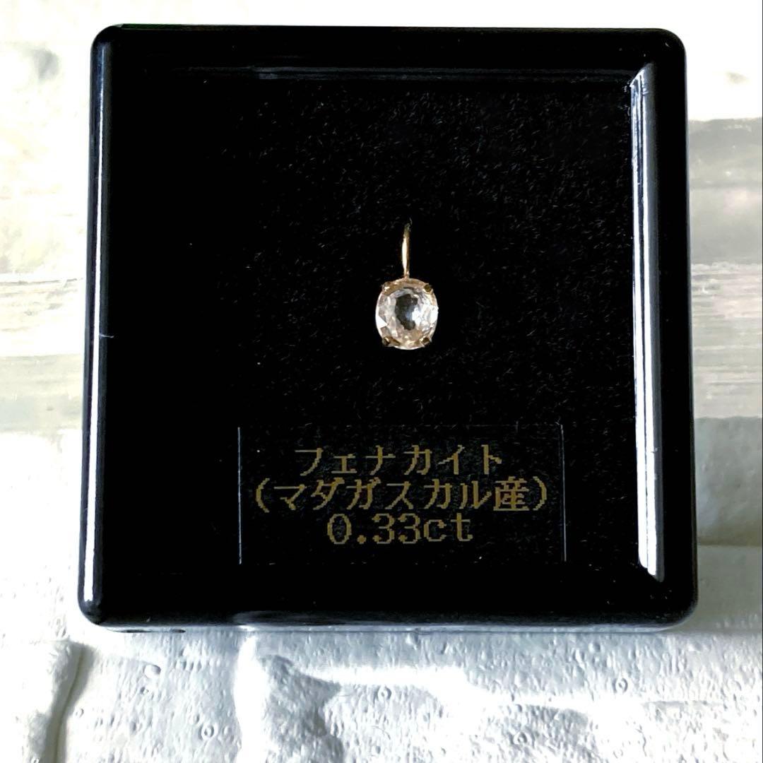 フェナカイト 10金 ペンダントトップ（マダガスカル産）