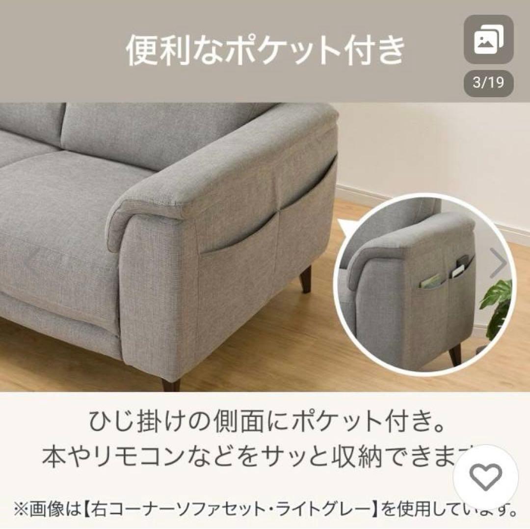 ニトリ　コーナーソファセット　［LB07 LC DGY］北九州市福岡市限定