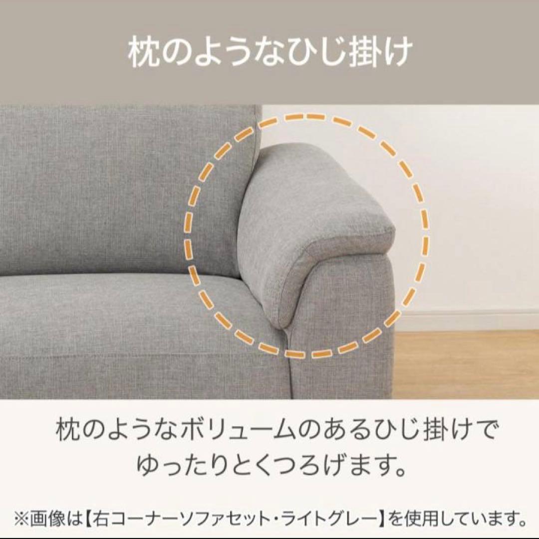 ニトリ　コーナーソファセット　［LB07 LC DGY］北九州市福岡市限定