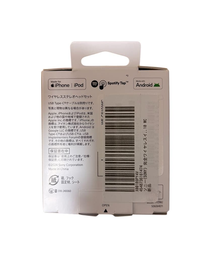 【ほぼ新品】ソニー　完全ワイヤレスイヤホン WF-C510 / ホワイト