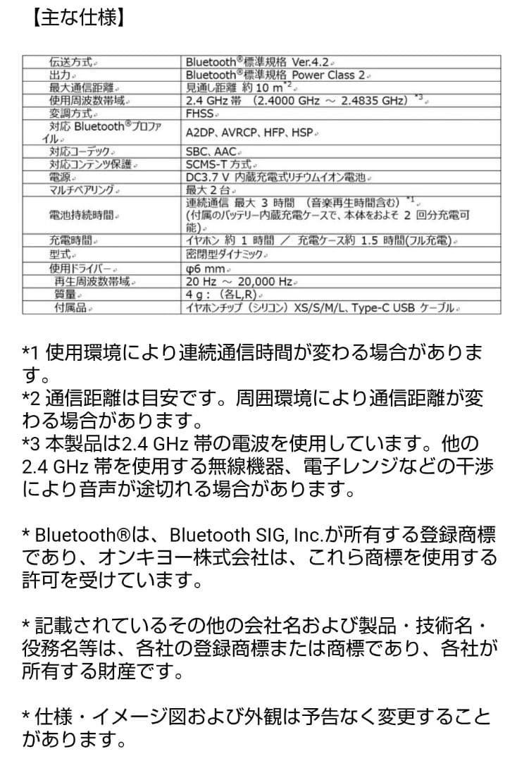 ハイキュー!! TO THE TOP ワイヤレスイヤフォン　片耳のみ