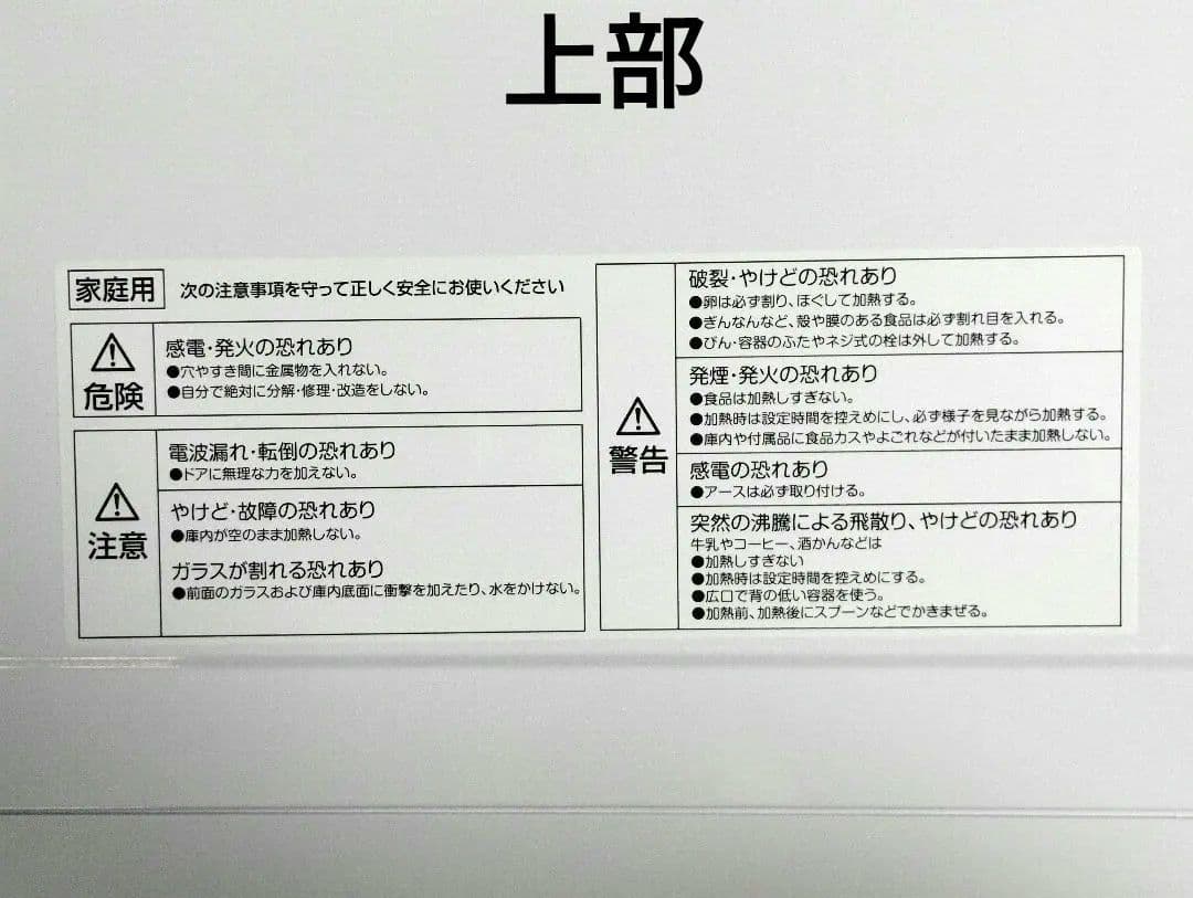 【美品2024年製】YAMAZENフルフラット電子レンジPRW-F180(w)白