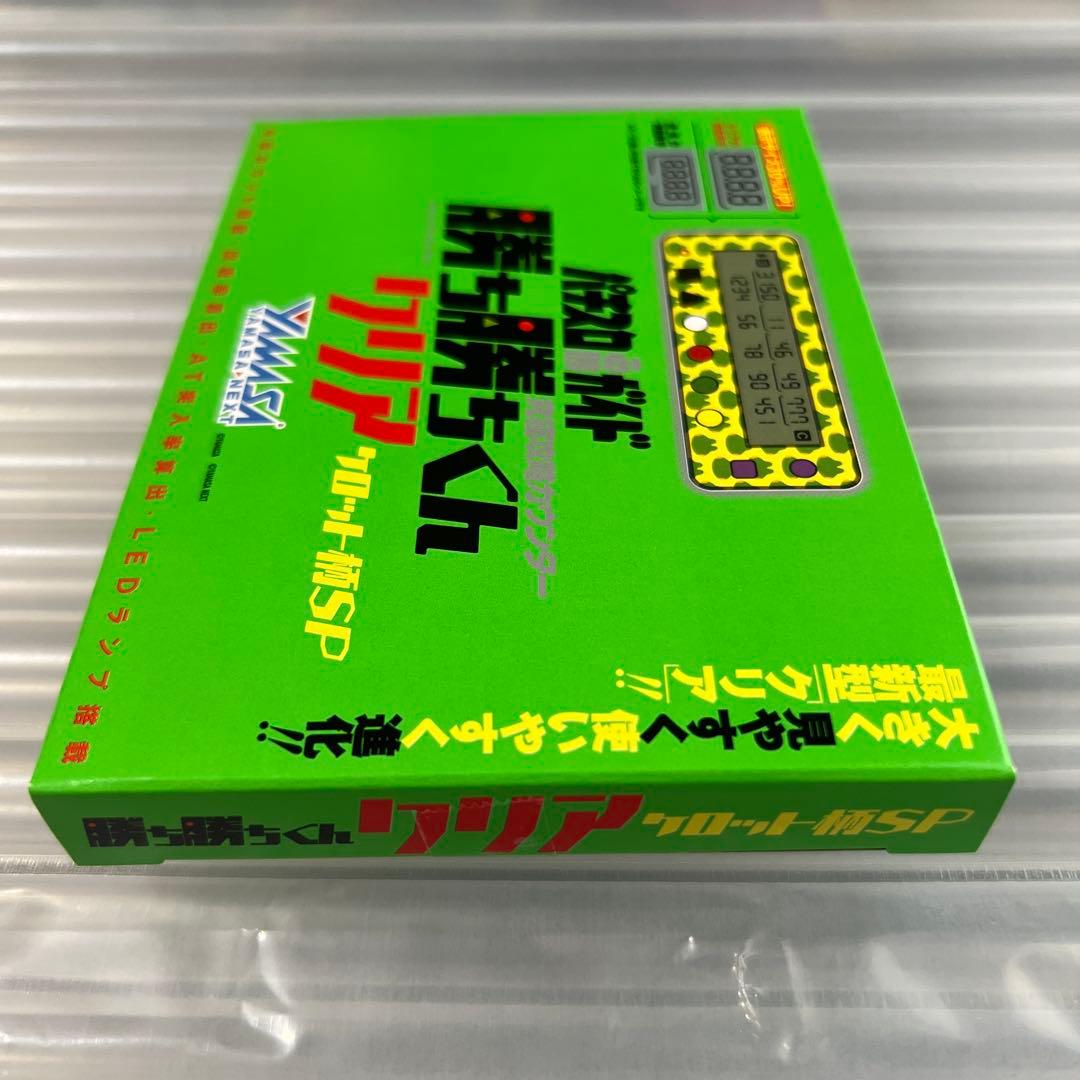 パチスロ必勝ガイド 勝ち勝ちくん クリア ケロット柄SP 山佐 未開封