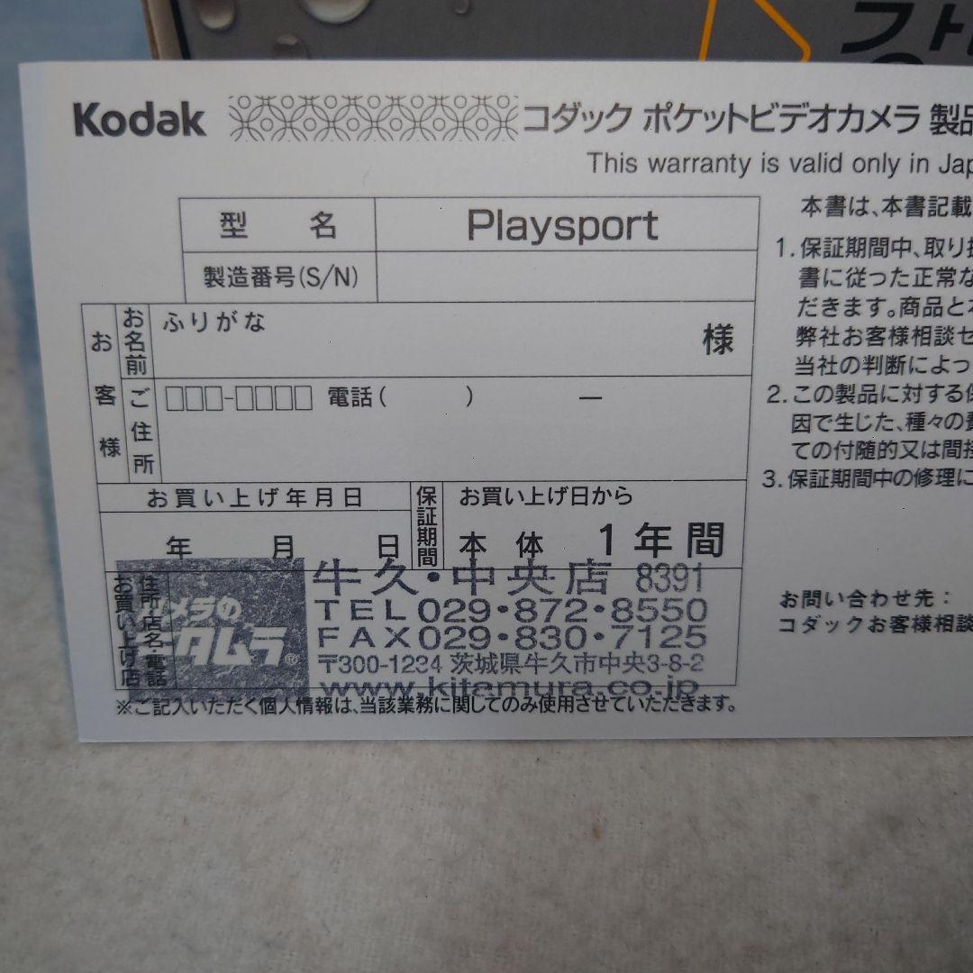 Kodak Playsport 防水ビデオカメラ ・未使用