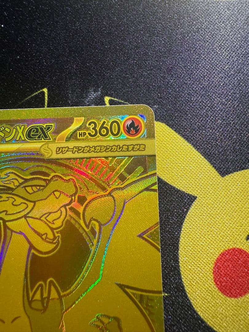 メガリザードンXex MUR [M2 116/080](拡張パック「インフェルノ