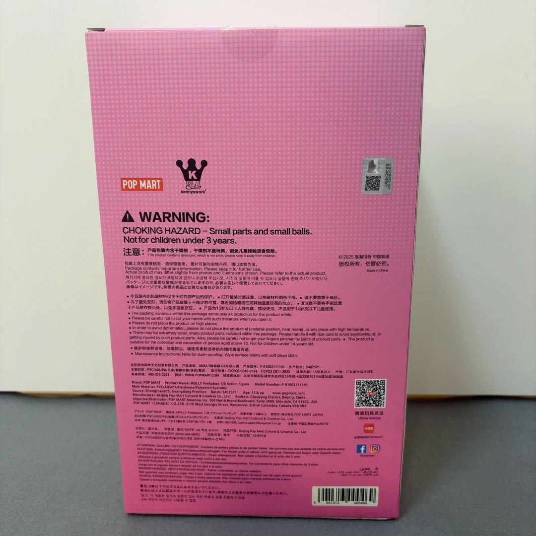 POPMART MOLLY Peekaboo 1/8 アクションフィギュア