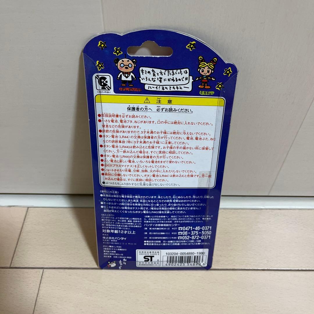 初代たまごっち 白 未開封品