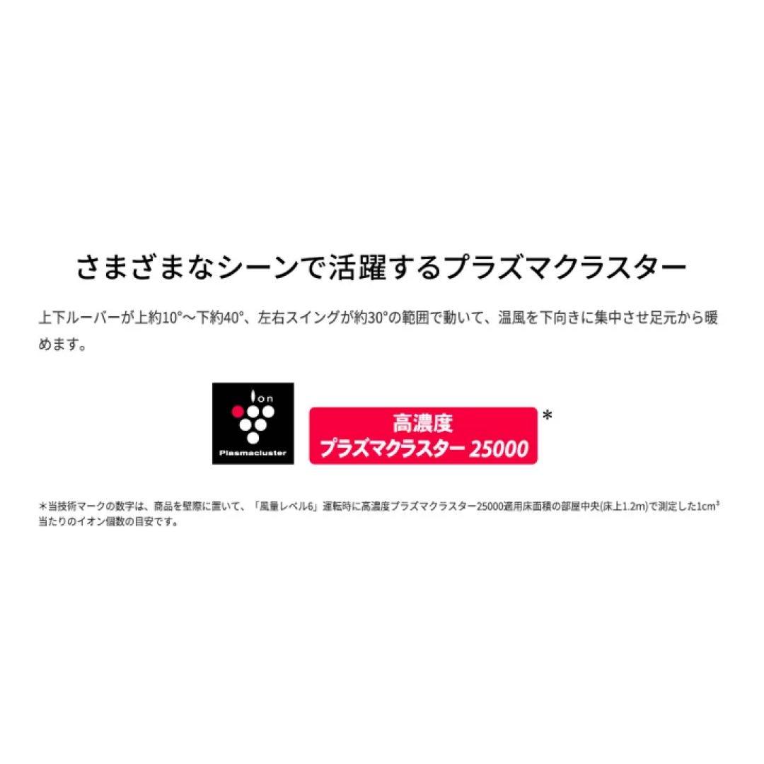 SHARP スリムイオンファン HOT&COOL