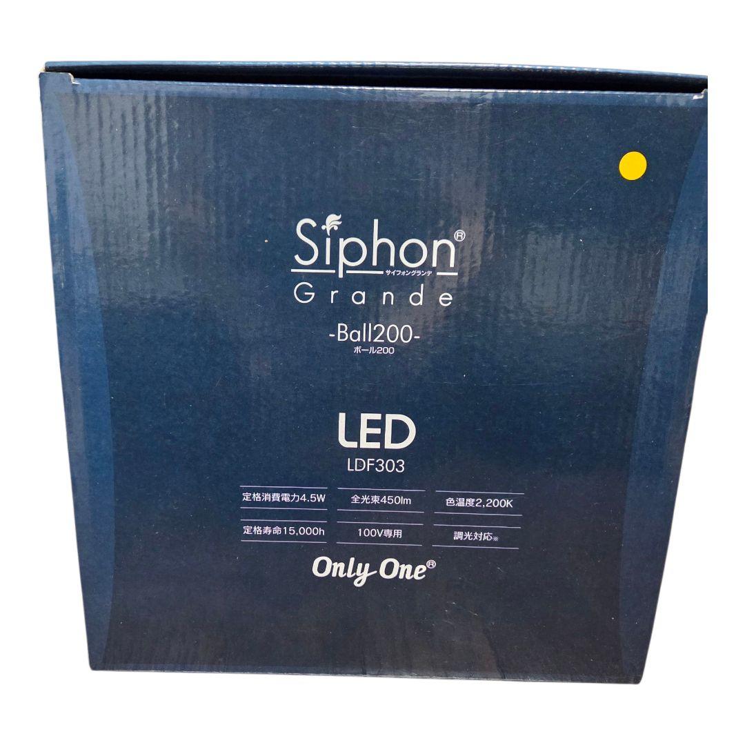 Siphon Grande LED電球 -Ball200- E39