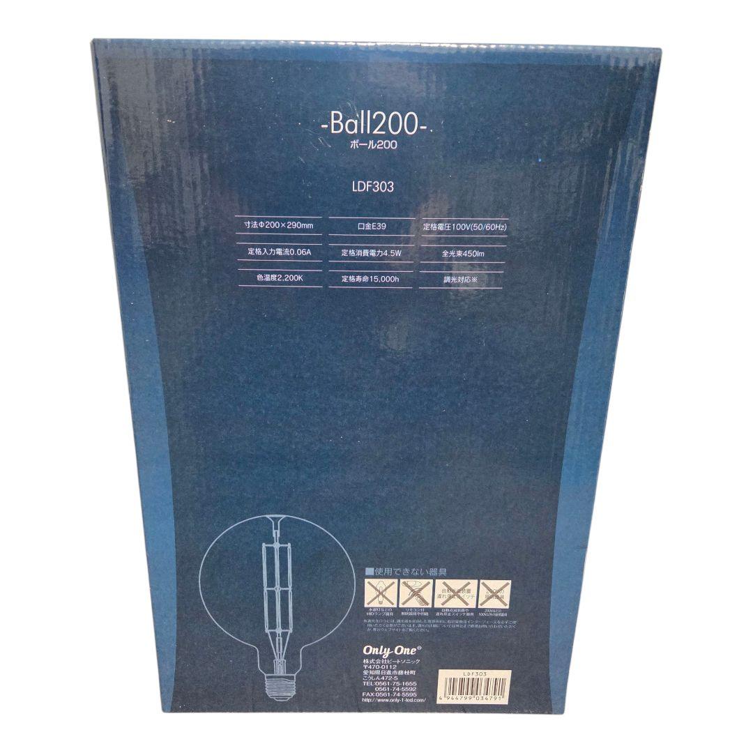 Siphon Grande LED電球 -Ball200- E39